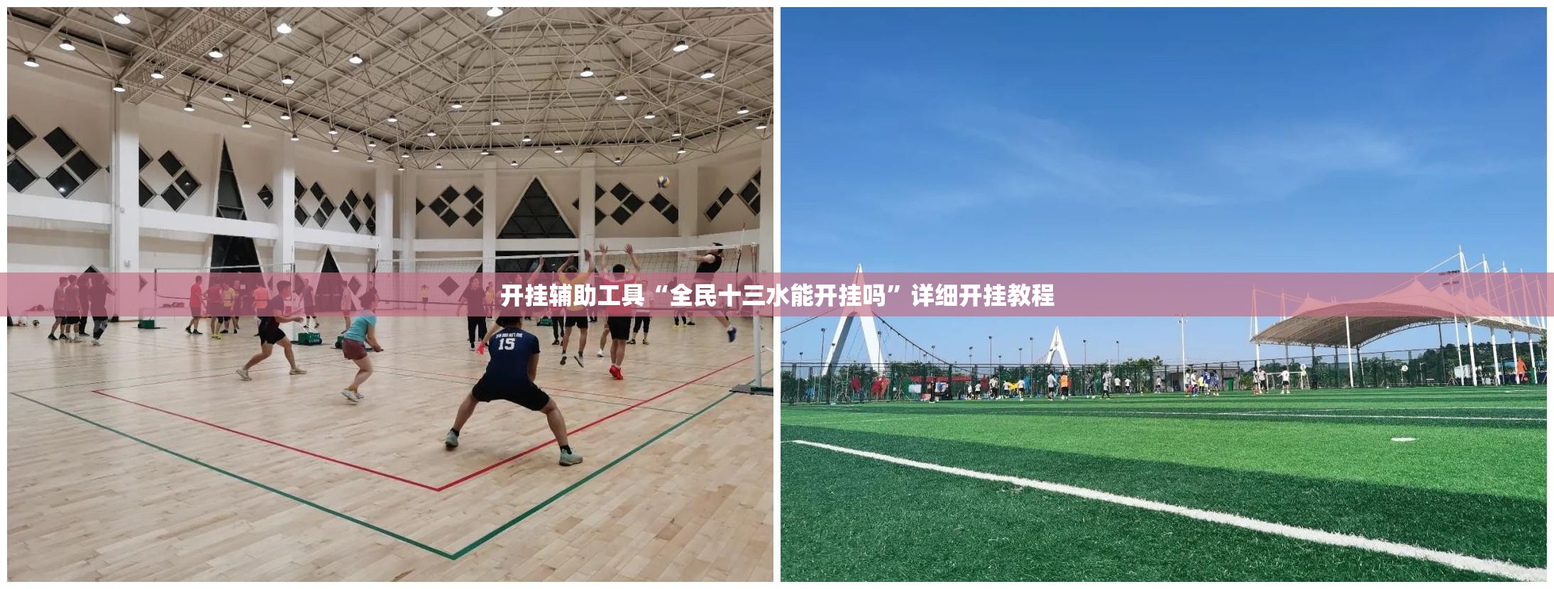 开挂辅助工具“全民十三水能开挂吗”详细开挂教程