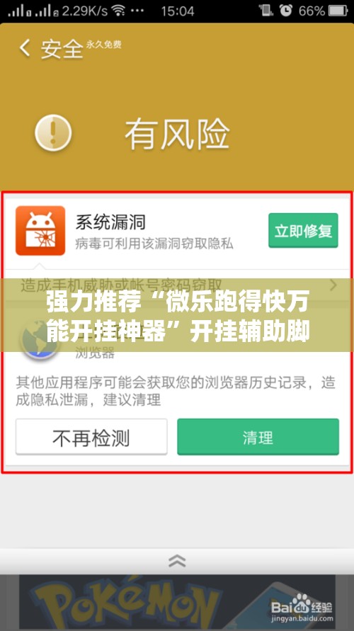 强力推荐“微乐跑得快万能开挂神器”开挂辅助脚本+详细开挂安装教程