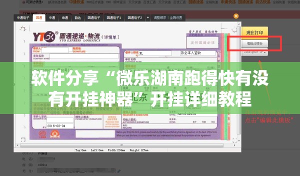 软件分享“微乐湖南跑得快有没有开挂神器”开挂详细教程