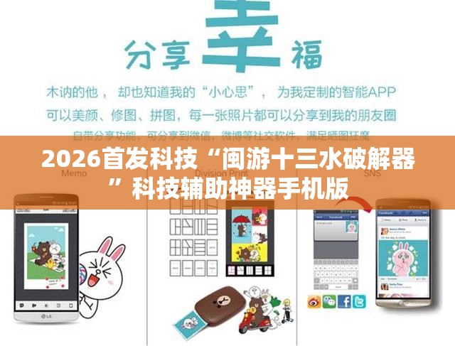 2026首发科技“闽游十三水破解器”科技辅助神器手机版