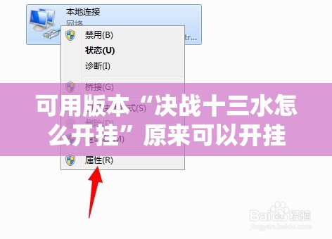 可用版本“决战十三水怎么开挂”原来可以开挂