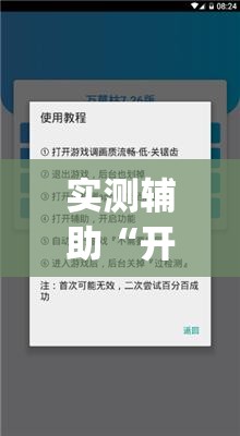 实测辅助“开心十三张可以装挂吗”(辅助神器)开挂详细教程