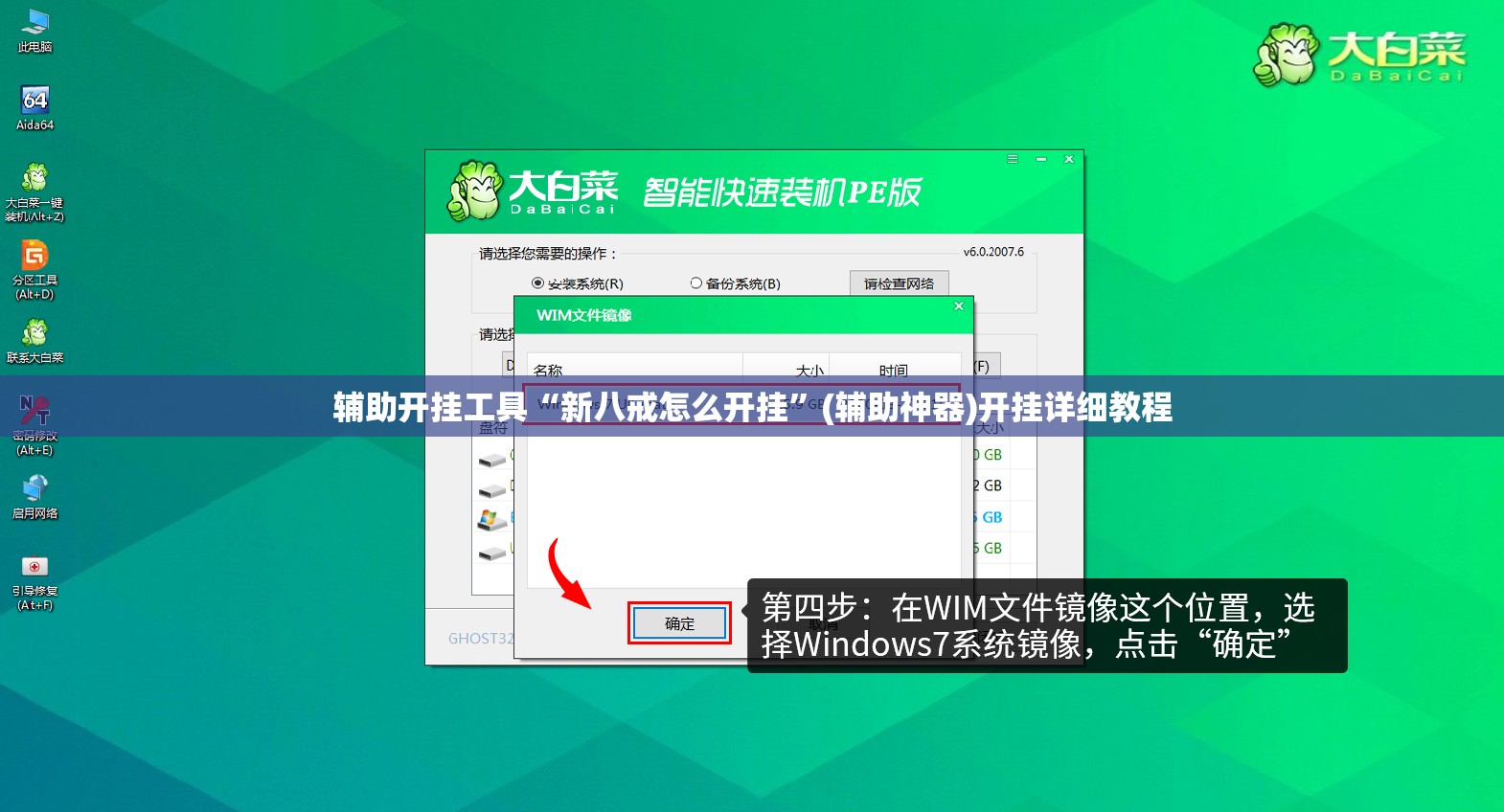 辅助开挂工具“新八戒怎么开挂”(辅助神器)开挂详细教程
