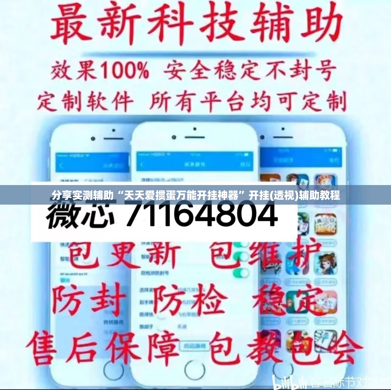 分享实测辅助“天天爱掼蛋万能开挂神器”开挂(透视)辅助教程