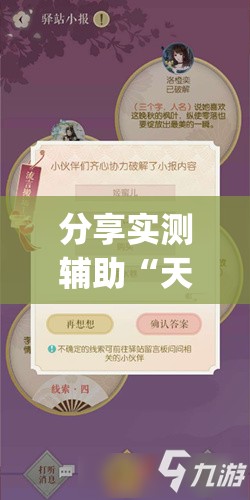 分享实测辅助“天天爱掼蛋万能开挂神器”开挂(透视)辅助教程